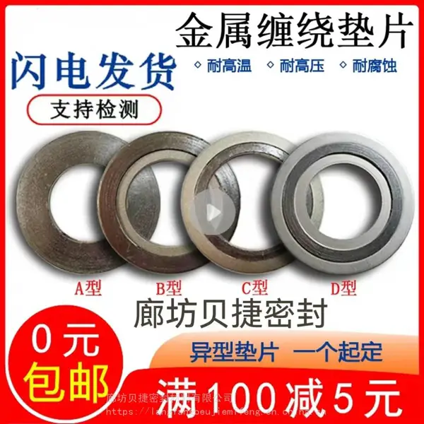 法兰304金属垫-金属缠绕垫-内外环不绣钢阀门垫-管道法兰石墨缠绕垫-定做高压垫