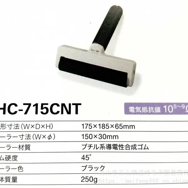 ֱ���ձ�AUDIO�������𽺳����ֵ���������HC-700CNTϵ��HC-715CNT
