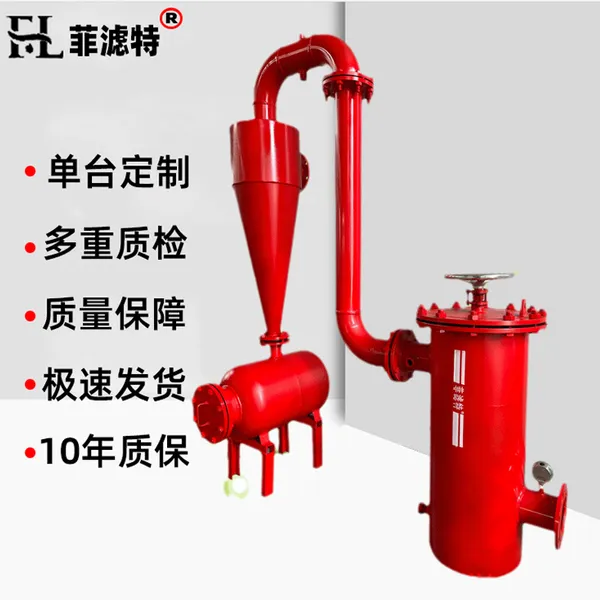 离心砂石过滤器 滴灌离心网式过滤器 滤网免清洗过滤器