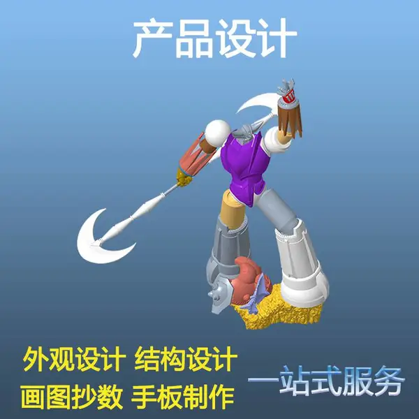 产品设计外观结构设计 雕像设计 道具设计 工艺品设计