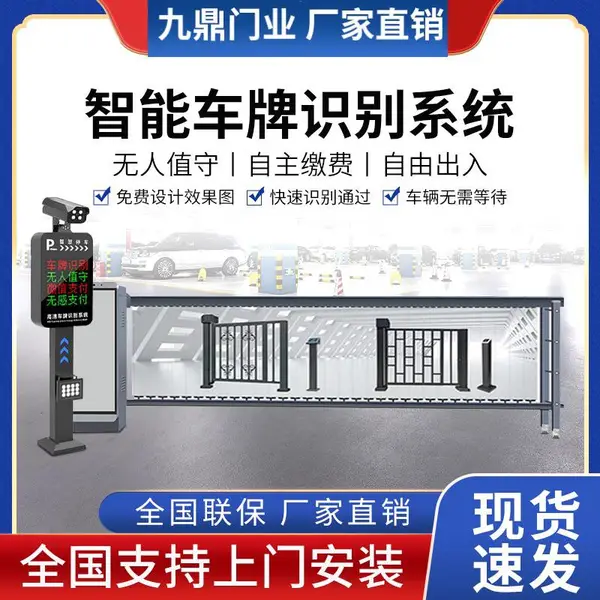 句容市本地厂家车牌识别停车场智能收费系统整套无人值守一体机道闸栏杆