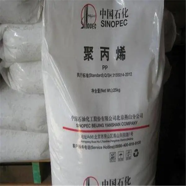 吹塑级PP 燕山石化 1900G 134D 百折胶PP