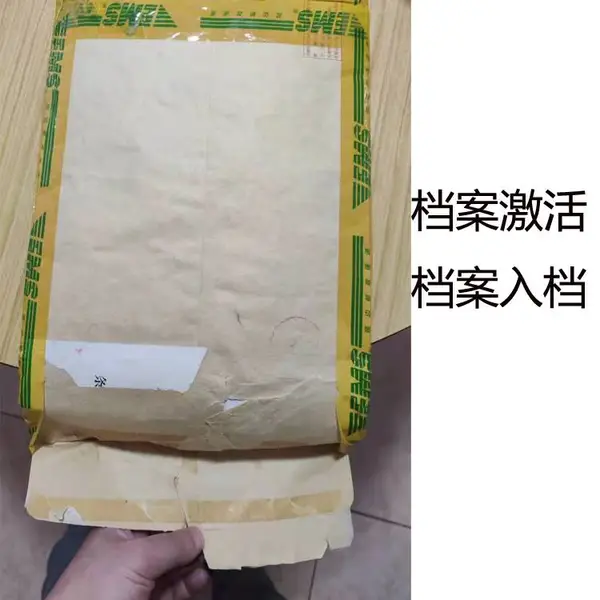 烟台威海各种档案激活档案破损入档