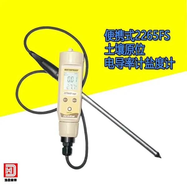 美国SPECTRUM便携式2265FS(2266FS)土壤原位电导率计盐度计