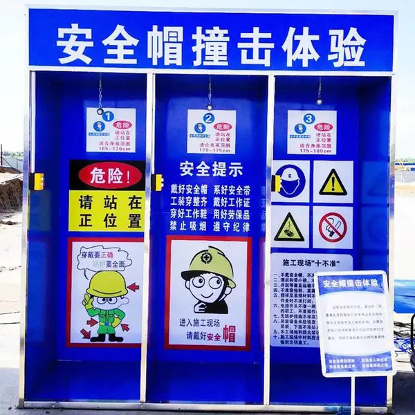 ����ʩ����ȫ�������豸��������չʾ��VR��ȫñײ��