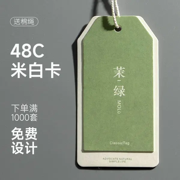 宣企标签牌吊牌定制衣服商标订做logo设计卡头卡片订制