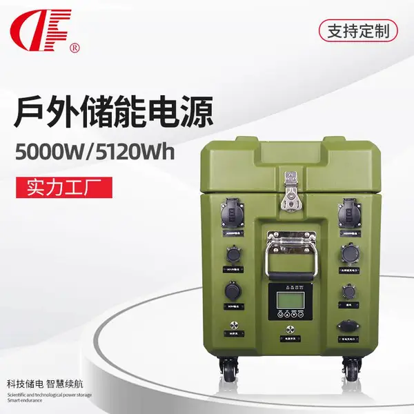 户外移动电源5000W大功率大容量5度电应急供电5KW太阳能储能电源