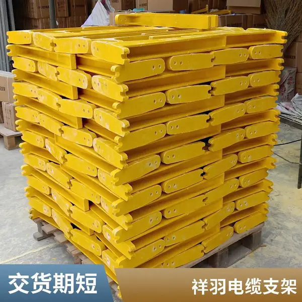 玻璃钢复合电缆支架 高分子电缆桥架 负重强防腐蚀