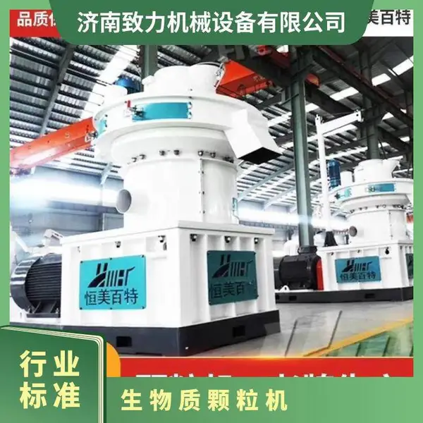 560型颗粒机厂家 生物质木屑燃料成型机 致力机械