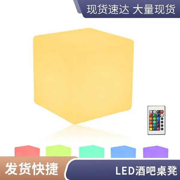 耐磨塑料户外防水LED桌凳各种造型智能KTV多功能组合家具滚塑发光桌椅现货充足支持定制坤乔
