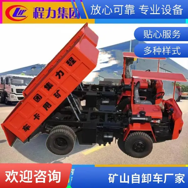宽体车 二手矿山车自卸车 拉渣土后驱车大方量后翻厂家供应