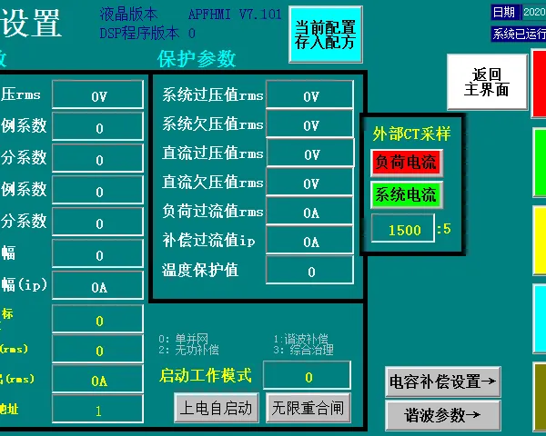 德宏抑谐式低压电力电容组合电器TDSGL-CDFZ/280-20/P7