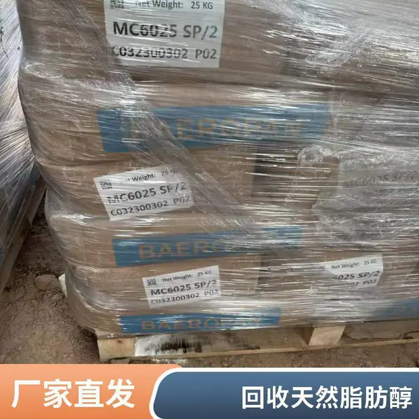 回收十八醇 收购天然脂肪醇C18-16醇 正十六醇洗涤剂原料 洗涤日化护发素