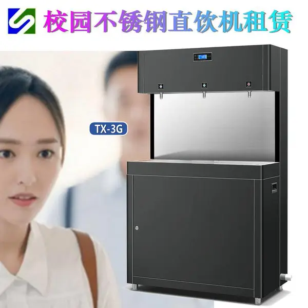 学校直饮水设备租赁 TX-3G型 2开1温 5级RO 热交换 触屏 35L热胆
