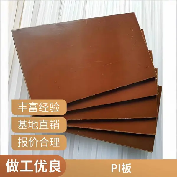 PI 板聚酰亚胺耐高温板材 高绝缘耐辐射耐磨可零切加工定制