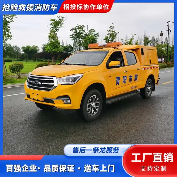 五十铃四驱皮卡救险车 油气管道抢险车 自动化控制 一车多用