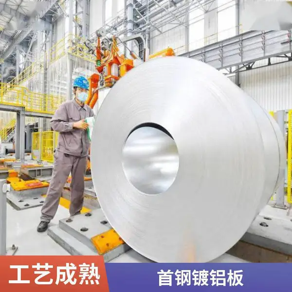 首钢 镀铝板 CR780/980HS AS 厚度 0.9mm 镀 铝 硅 汽车消音器 镀铝卷 可开