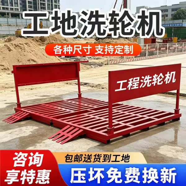 全自动洗轮机,高压冲洗底盘,120吨承重,免基础即放即用