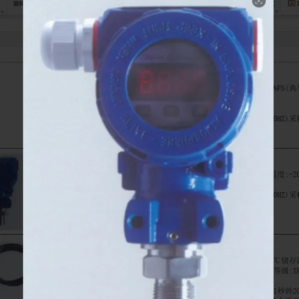 博安压力变送器,BA-T208压力变送器,BA-T208