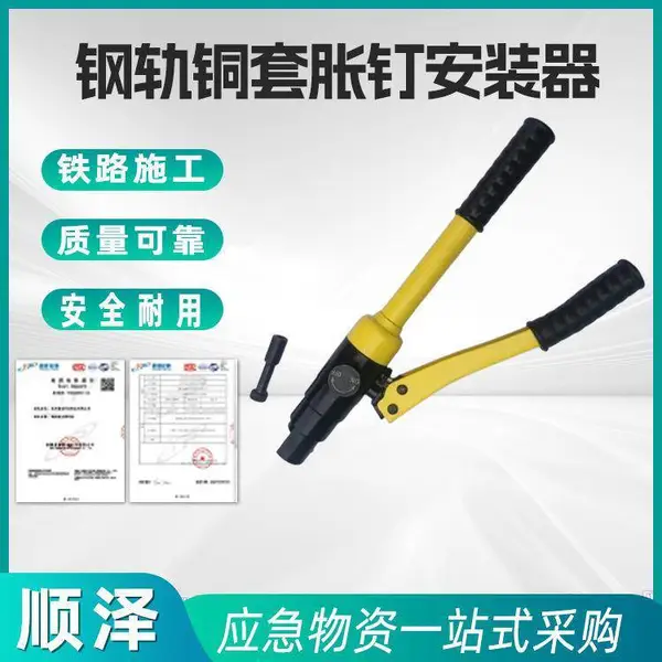 铜套安装液压拉钳 铁路轨道胀钉安装器 9.8法式液压胀钉器