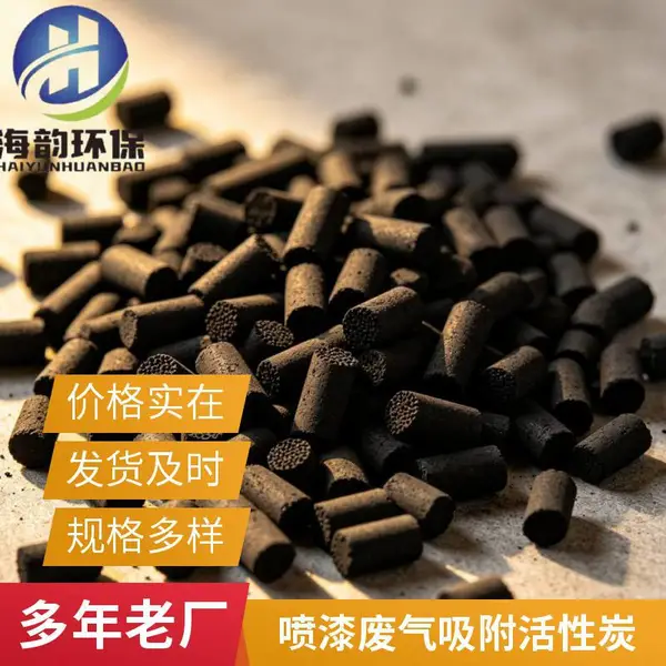 煤质柱状活性炭 废气吸附处理 脱硫脱硝脱氯 喷漆废气 支持小批量