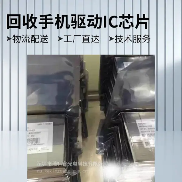 求购EPD8830驱动IC收购Eswin手机显示驱动IC元器件