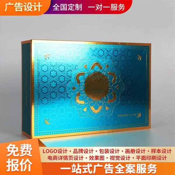 折页设计 企业样本 创意海报设计 免费出方案