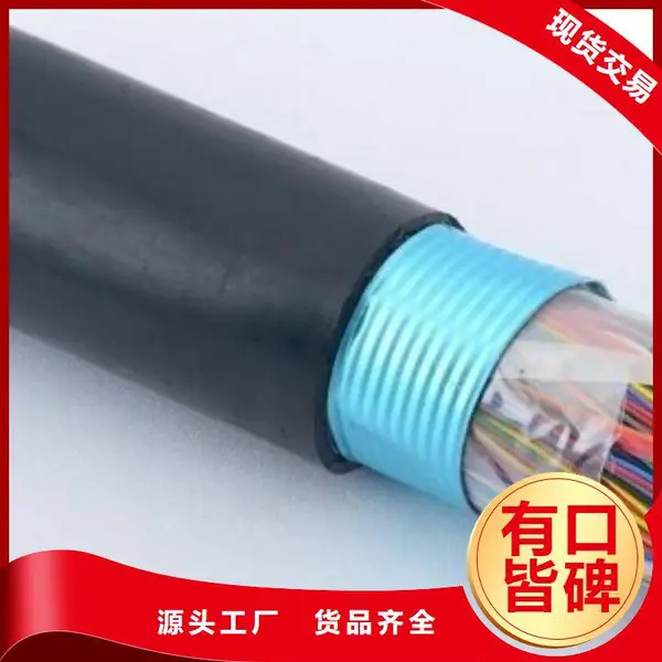 ZRC-HYAT22-500*2*0.5市话电缆