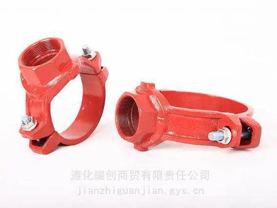 沟槽机械三通 DN80卡箍 连接消防 管道配件 定制 河 北 建支铸造集团