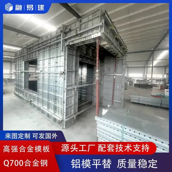 房建基建支模钢模板高强度承重好板面平整脱模顺畅拼装简单