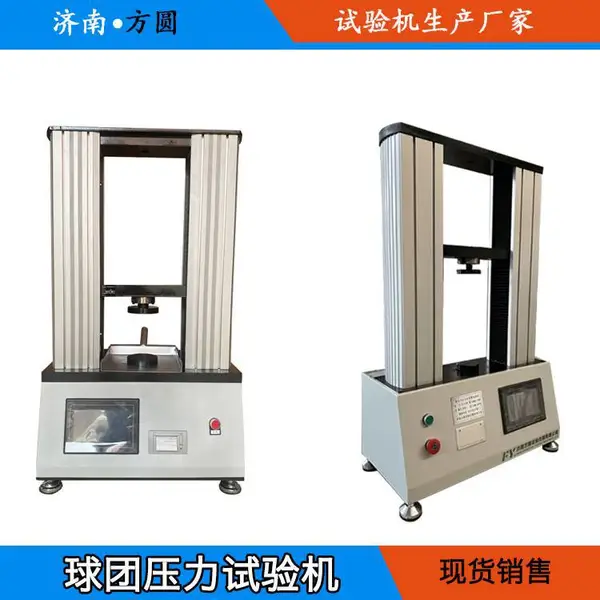供应 球团压力试验机 20kN 测力准确 冶金球团实验室仪器