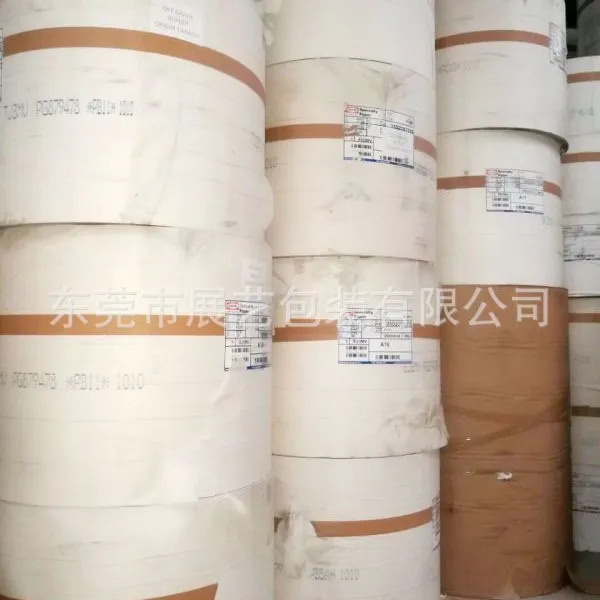 新到货60克北极熊白牛皮纸,1850规格,小部分1010规格!50吨