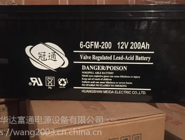 冠通蓄电池6-GFM-120专业生产/使用过程