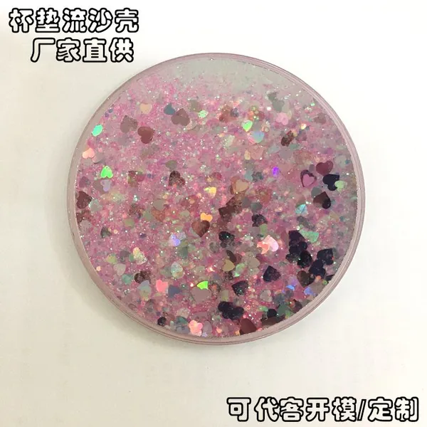 流沙杯垫厂家 亚克力/pc透明 注塑模具工厂来图来样定制流沙杯垫