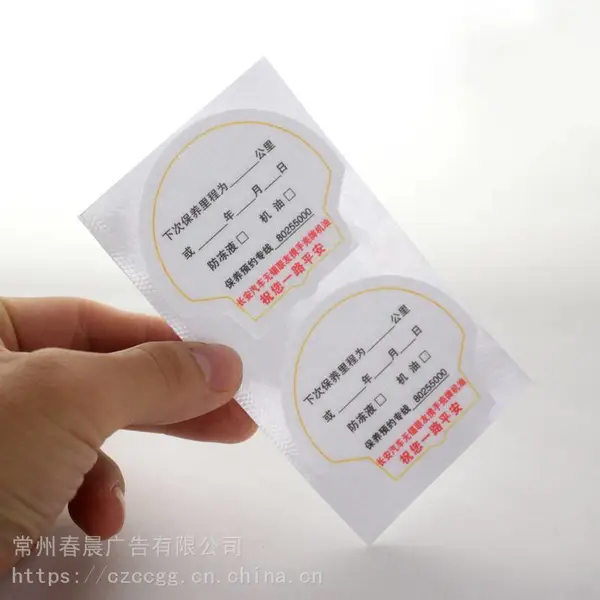 常州透明静电膜车贴印刷不干胶智能挪车贴纸可变数据二维码定做
