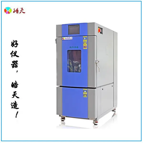 东莞皓天恒温恒湿试验箱 投影机芯片控温湿度箱