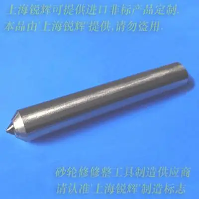 一级2.5克拉ND砂轮刀(铜箔轧辊磨床砂轮修正专用)