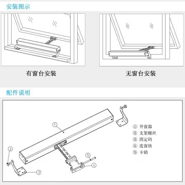 深圳链条式开窗器 智能式自动开窗机炜祥安采购批发