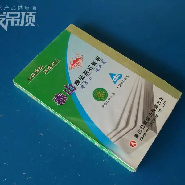 泰山普通石膏板 河南泰山石膏板总代理 郑州泰山石膏板批发