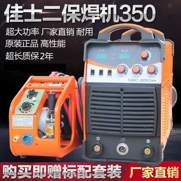 深圳佳士270二氧化碳保护NBC-350工业气保焊机500 电焊机两用315F华远
