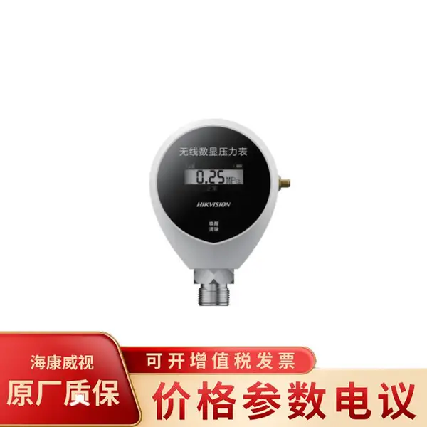 NP-FSC200无线数显压力表 NB-IoT海康威视