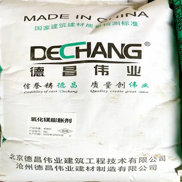 氧化镁膨胀剂 商品混凝土搅拌站用于补偿收缩混凝土添加剂