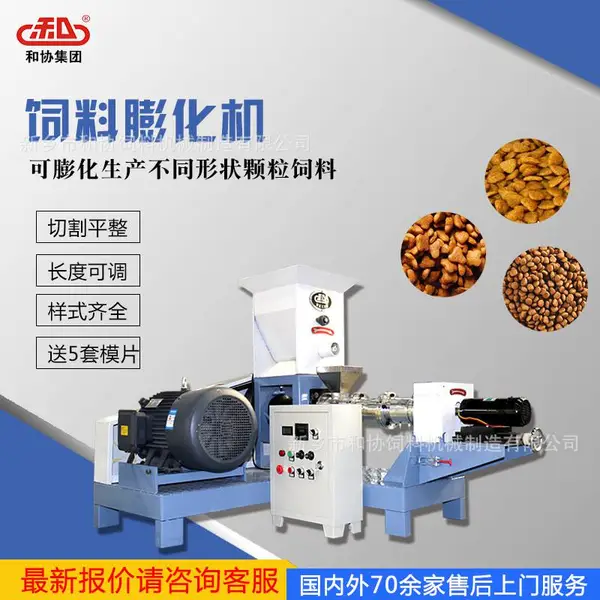狗粮机猫粮机鱼饲饲料机饲料膨化机多功能膨化机