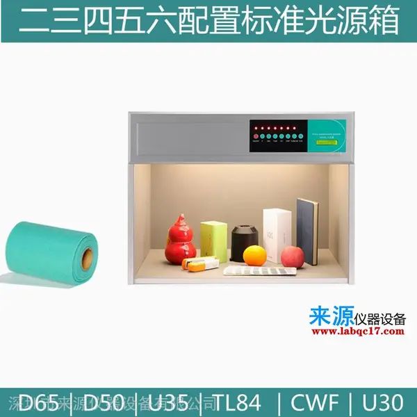 铝牙铜牙拉链纺织灯箱辅料珠帘线帘对比看颜色用光源灯管灯箱