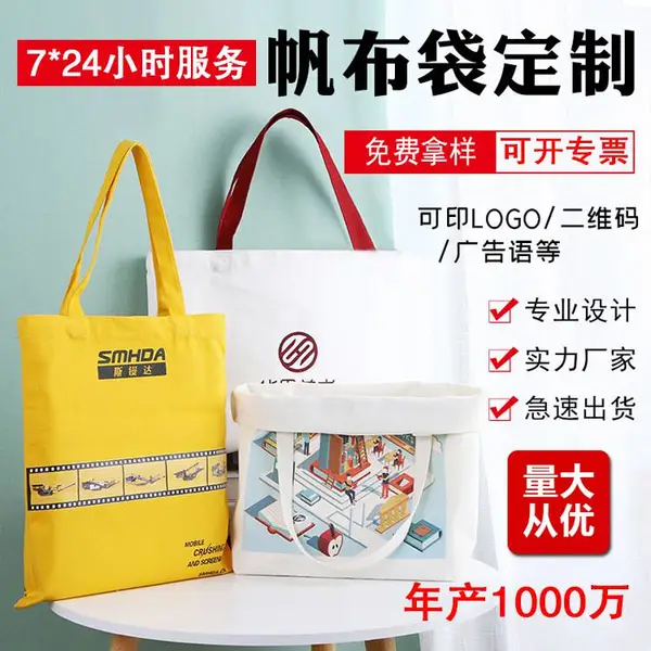 手提袋大棉麻布袋包帆布袋定 制印logo图案定 做广告环保购物袋子