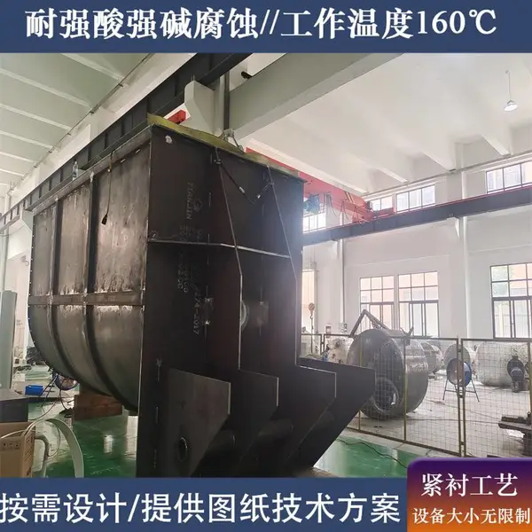 钢衬铁氟龙贮罐 聚四氟乙烯衬里贮存罐