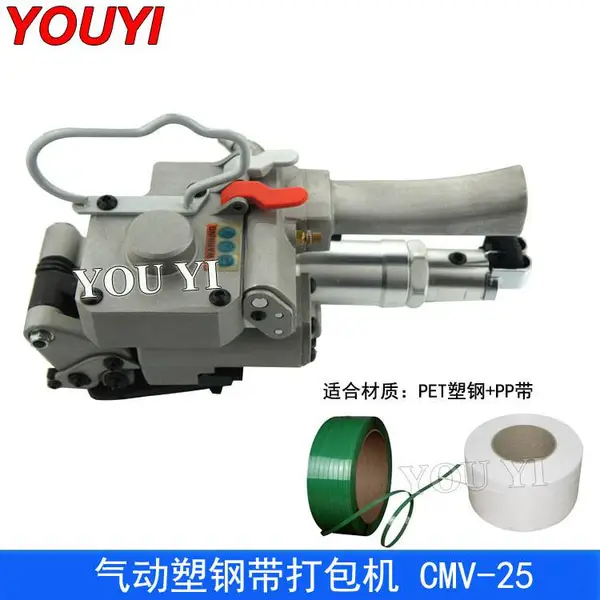 供应商CMV-25气动塑钢带打包机、适合25mm塑钢带捆扎拉力大