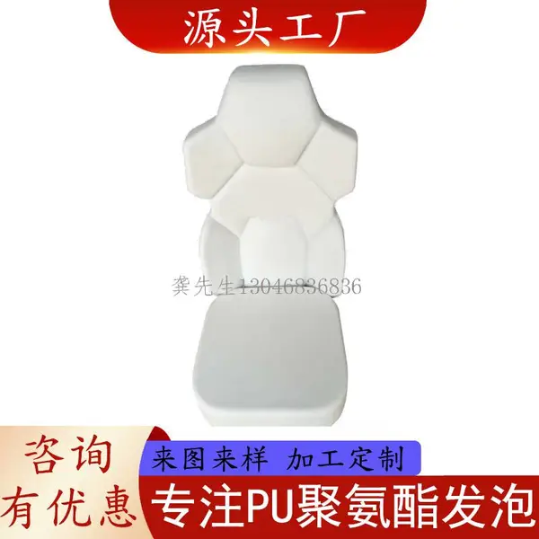 惠州pu聚氨酯发泡汽车靠背座垫升降加固高回弹吧椅规格软包海绵创意老年汗蒸扶手记忆棉抱头枕圆椅慢回弹y型s
