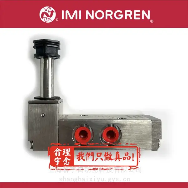 NORGREN/诺冠 电磁阀6215M0710 德国海隆不锈钢纳姆阀