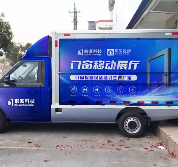 #门窗新零售快闪车#快闪车#,门窗检测设备源头厂家